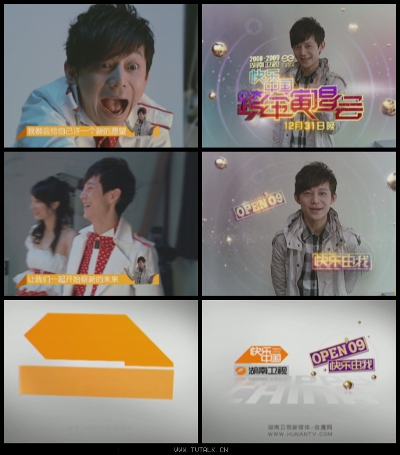 湖南卫视2010年包装图片