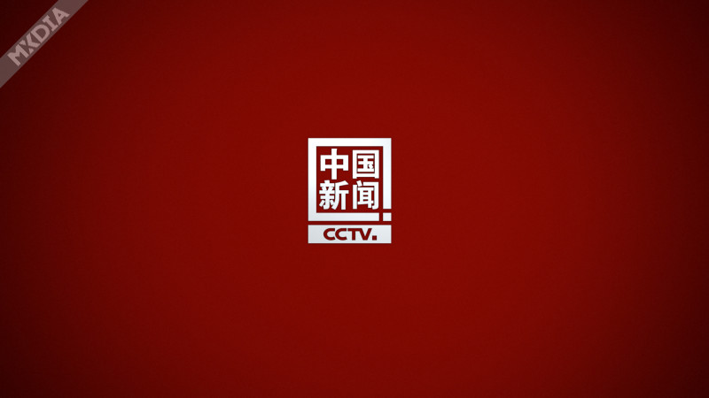 cctv4中央图片